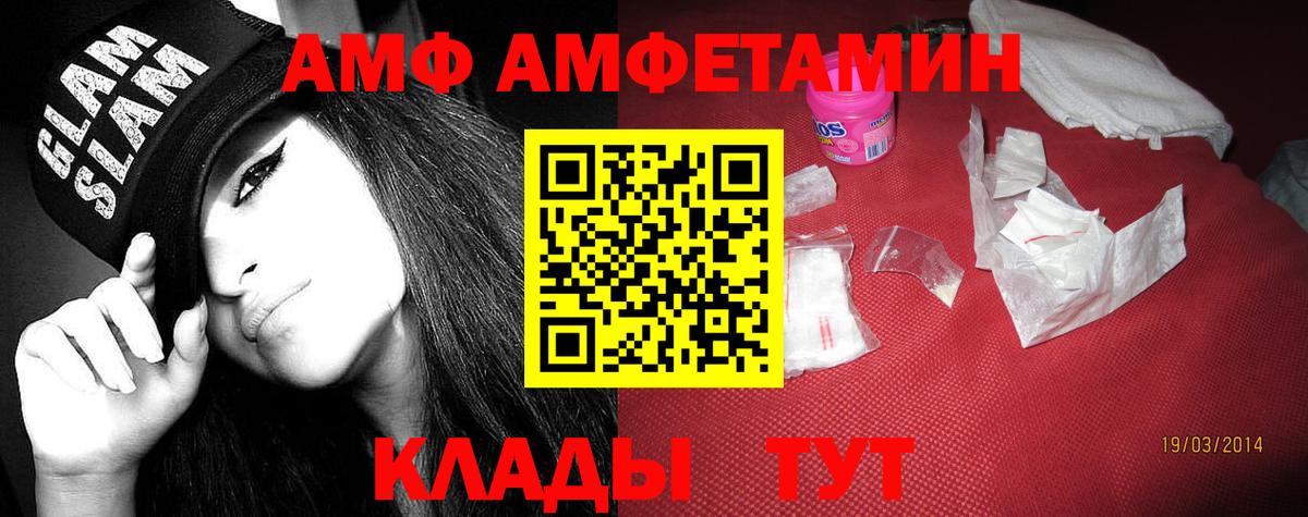 Amphetamine 97% Реутов