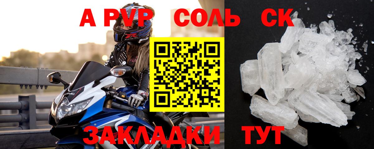 Alpha PVP СК КРИС  Вход с VPN  Реутов  A-PVP СК 