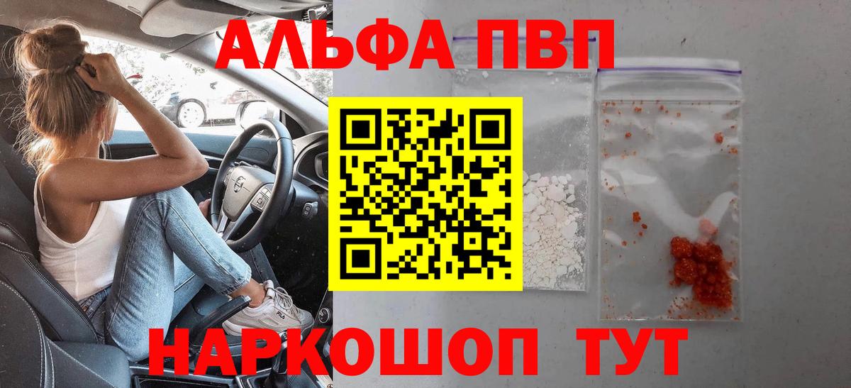 Alfa_PVP крисы CK  Альфа ПВП Crystall  Реутов 