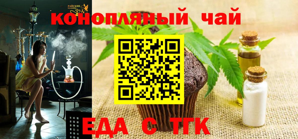 Cannafood конопля Реутов
