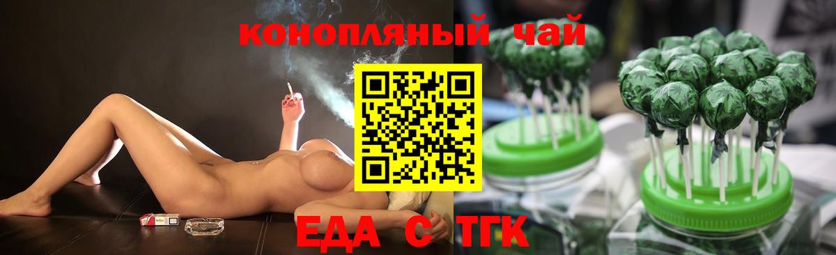 Печенье с ТГК марихуана Реутов