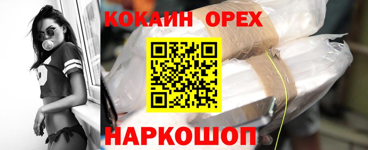 COCAIN  Кокаин 98%  Реутов  Cocaine 98% 