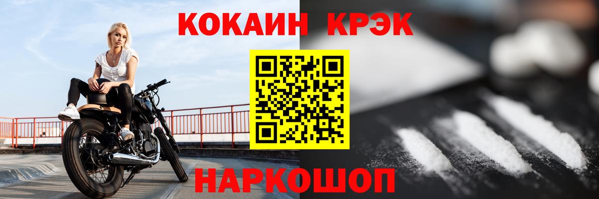наркота  Вход с VPN  Реутов  Кокаин Боливия  Cocaine Боливия 