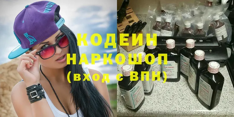 Кодеиновый сироп Lean напиток Lean (лин)  где купить наркоту  Реутов 