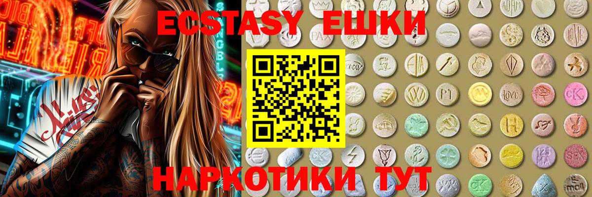 ЭКСТАЗИ Philipp Plein  Экстази XTC  Вход с VPN  Реутов 