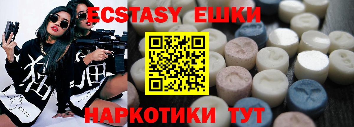Ecstasy Cube  Реутов 
