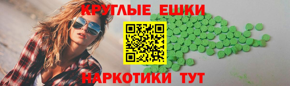 Ecstasy XTC Реутов