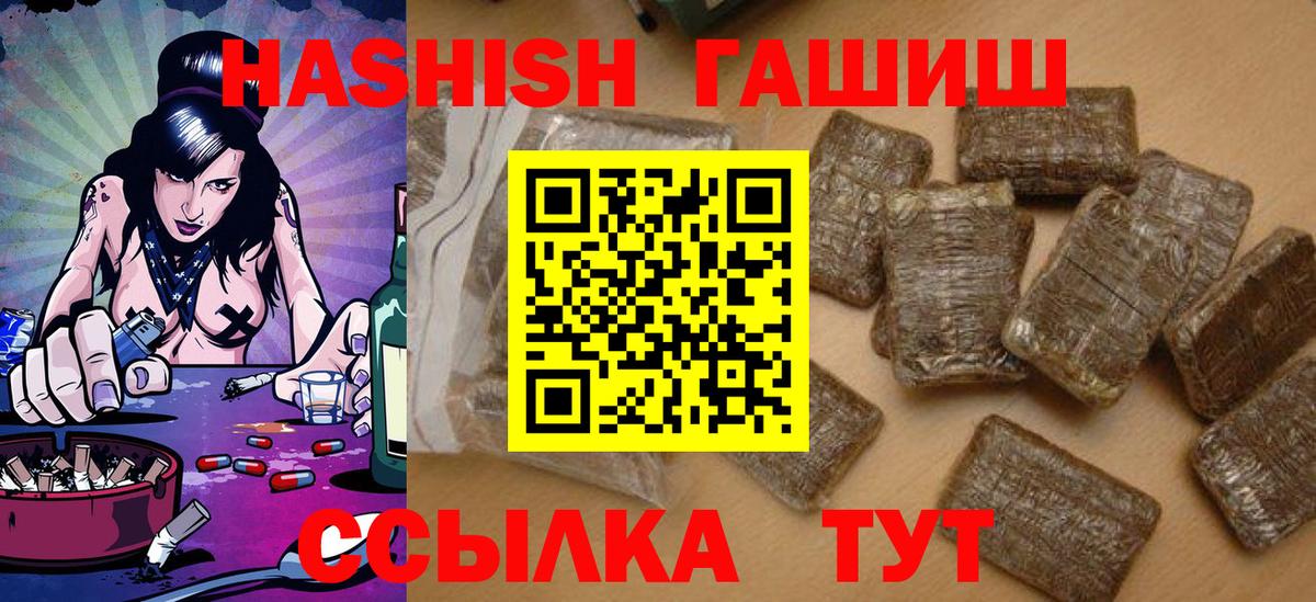 ГАШИШ хэш  ГАШИШ Ice-O-Lator  Реутов 