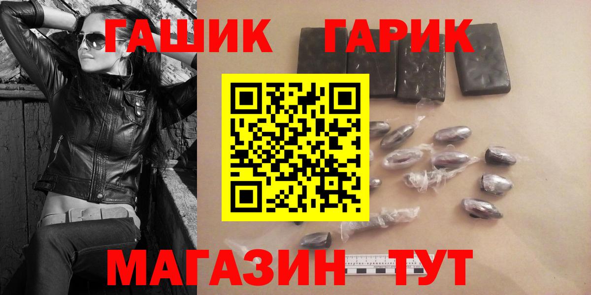 ГАШ ice o lator Реутов