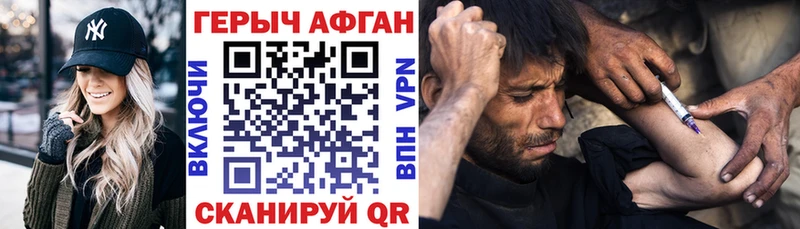 Героин Heroin  Реутов 