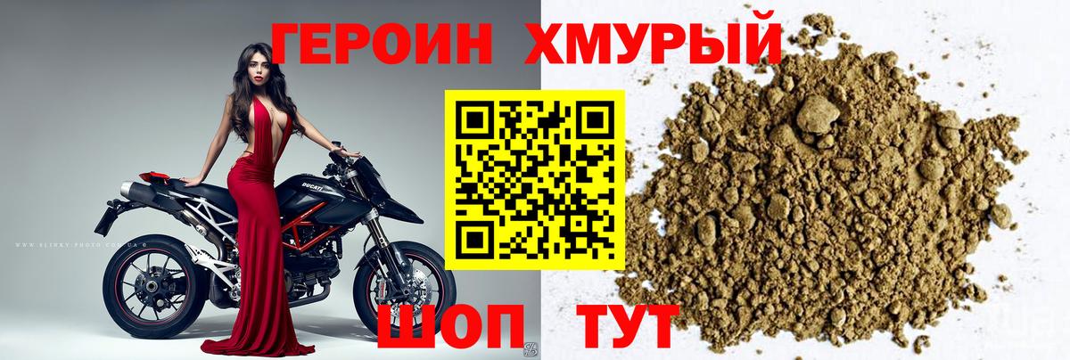 Реутов  Героин хмурый  Вход с VPN 