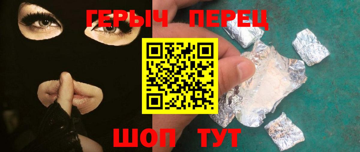 Героин белый Реутов
