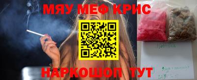 MESCALINE Балаково