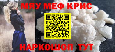 мефедрон Камышлов