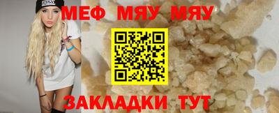 мефедрон мука Балахна