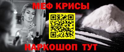 MESCALINE Балаково