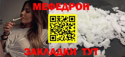 MESCALINE Балаково