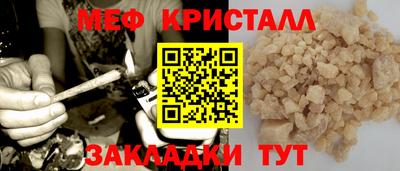 мефедрон Камышлов