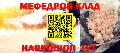 мефедрон мука Балахна