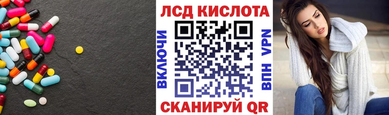 LSD-25 экстази кислота  купить закладку  Реутов 