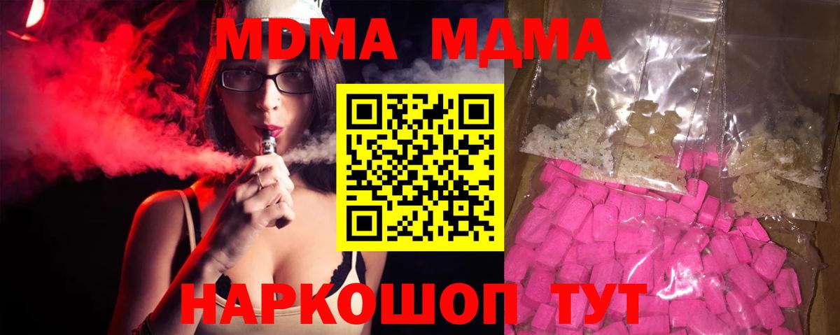 МДМА молли Реутов