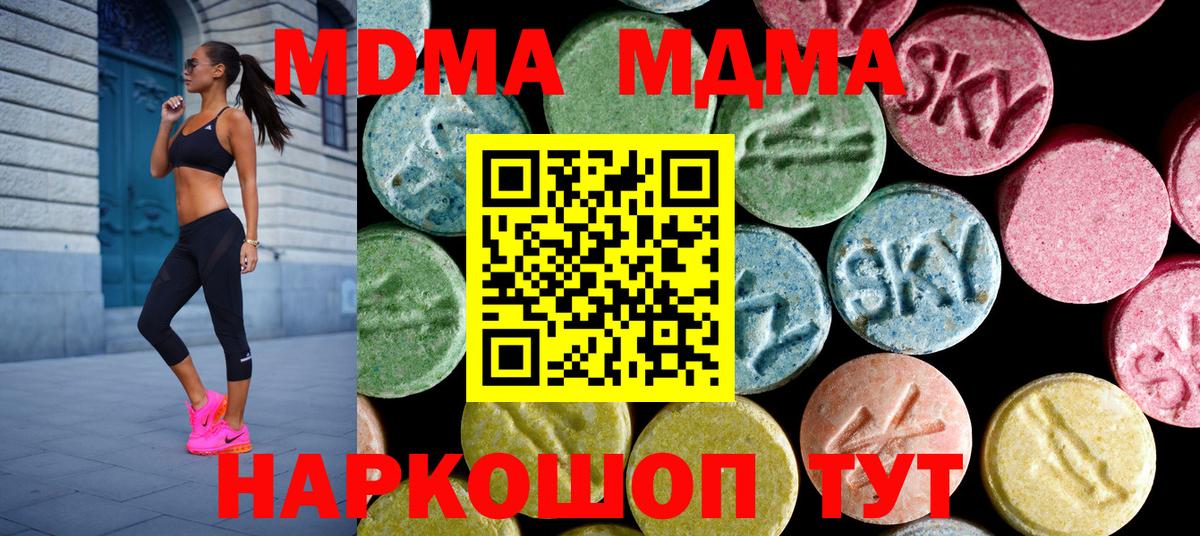 МДМА crystal  MDMA  Реутов  MDMA Molly 
