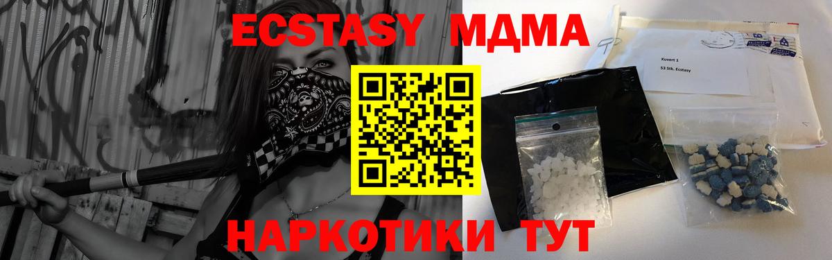 Реутов  MDMA молли  Вход с VPN  MDMA VHQ 