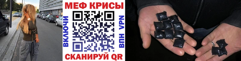 Мефедрон мяу мяу Реутов