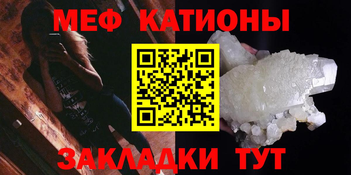 Мефедрон  МЯУ-МЯУ  Мефедрон кристаллы  Вход с VPN  Реутов  Меф 4 MMC 