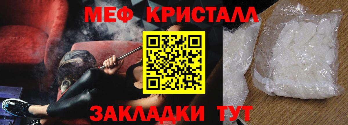 Мефедрон mephedrone  Реутов 