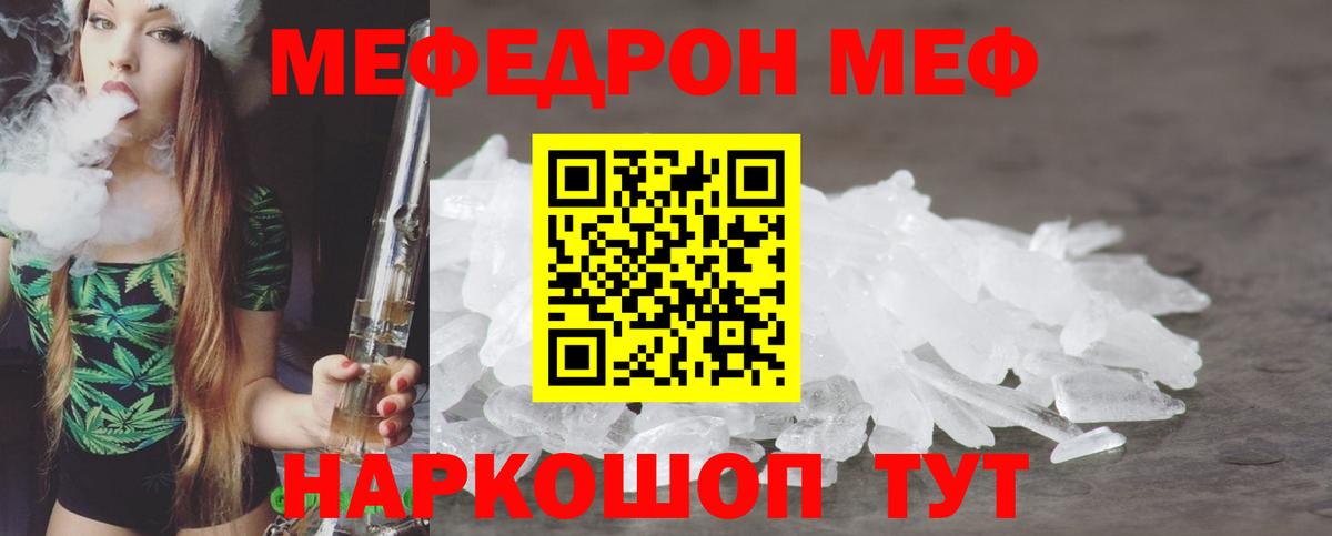 Мефедрон Реутов