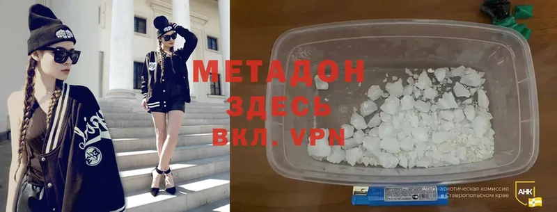 МЕТАДОН methadone  закладка  KRAKEN зеркало  Реутов 