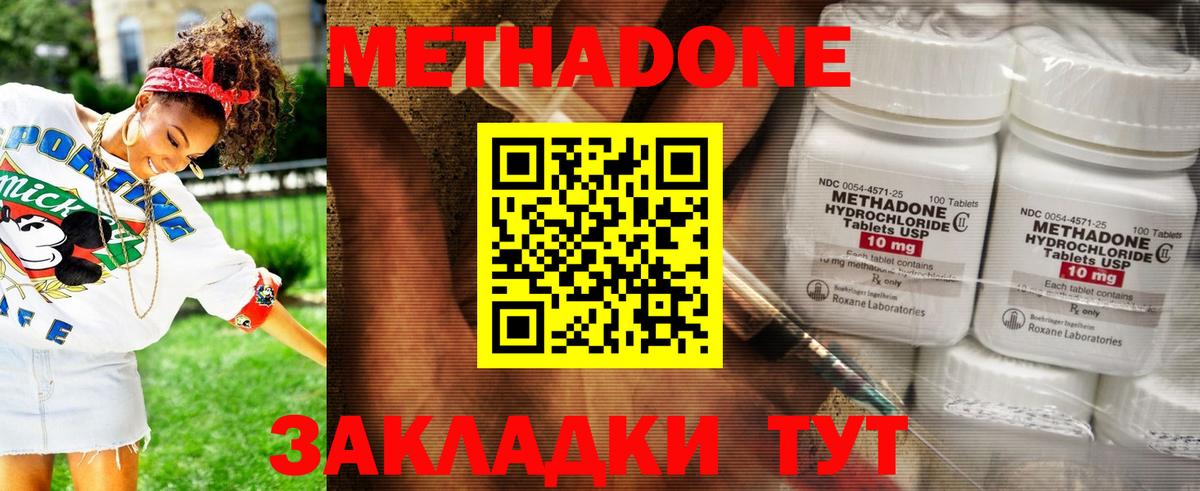 МЕТАДОН мёд  Вход с VPN  Реутов  МЕТАДОН мёд 