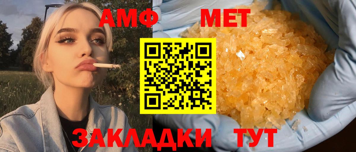 Первитин кристалл  Первитин кристалл  Вход с VPN  Реутов 
