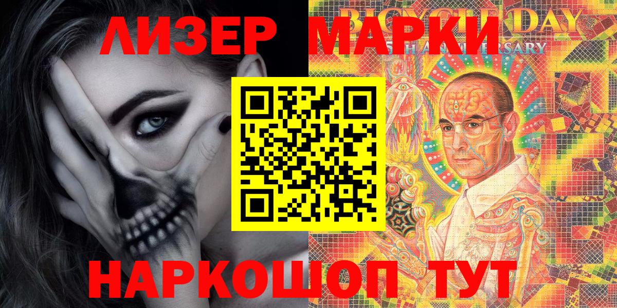 Реутов  Марки NBOMe 1500мкг  Вход с VPN 