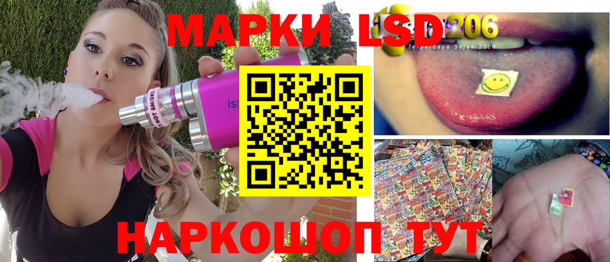 Наркотические марки 1,8мг  Реутов 