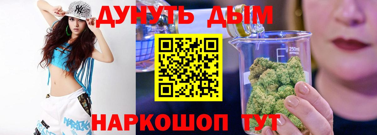 Бошки Шишки THC 21% Реутов